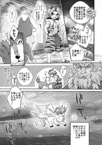 (Kemoket 5) [Kon'na Tokoro no Kinniku Made Kitaeru Nante... (Sugoi Kin'niku)] 生きていたカール（LV.99）が獣人王にしごかれてオイラの許婚として仕上がっていた話