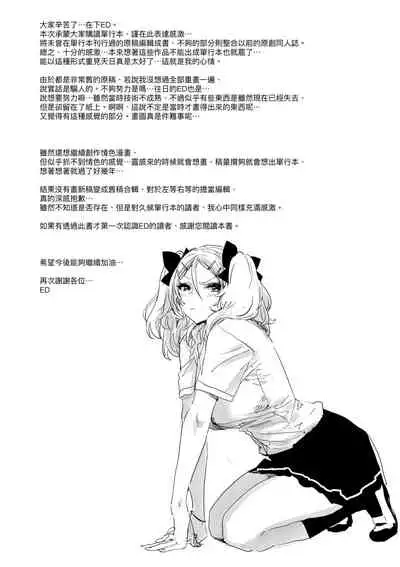 Tomodachi no Mama ja Iya dakara - I don't want to be friends | 不希望永遠只是朋友關係