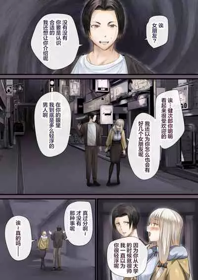 [Calm Atmosphere (Shinya)] Hitozuma no Watashi ga 