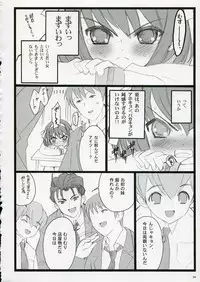 (C70) [Keumaya (Inoue Junichi)] Koi Suru Haruhi wa Setsunakute, Kyon wo Omou to Sugu H shichauu no (The Melancholy of Haruhi Suzumiya)