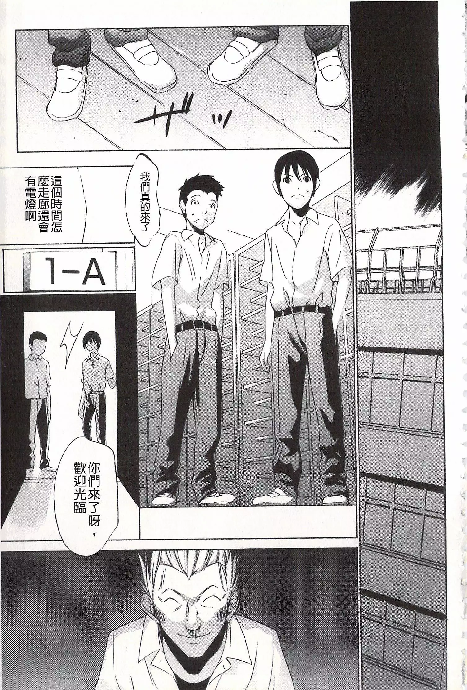 Onirenbo - THE GAME OF HIDE AND FUCK | 鬼畜捉迷藏