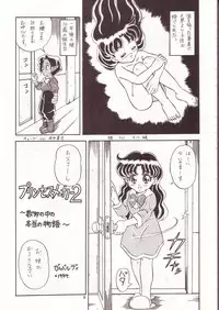 (C52) [Momo no Tsubomi (Various)] Lolikko LOVE 7 (Various)