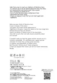 (COMITIA116) [Niratama (Sekihara, Hiroto)] Juusha no Kyuujitsu | Servant x Queen [Chinese] [沒有漢化]