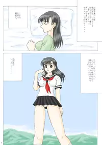 [FSI] 男に戻りたい六日目