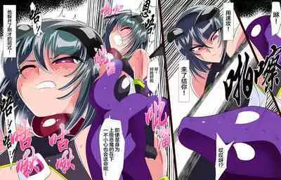 Heroine Harassment Junketsu no Taimashi Akina 4 | 纯洁的退魔师阿基娜4