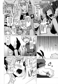 (C92) [Nori Tokumori (Iwanori)] Ganbare Icha Love Renkinjutsushi (Granblue Fantasy) [Chinese] [废欲加速汉化]