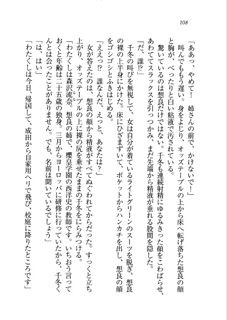 生徒会長を脱がそう！