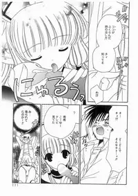 [RinRin] Love Chara Box