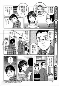 [Hidemaru] Hustle! Danchi Duma Ch. 1-14