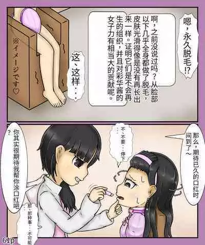 Girls world side FSG(机翻汉化)