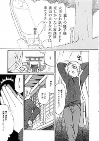 [Mizuki Eimu] Mix Up