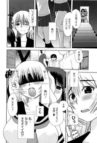 [Ichiko] M-Chick [Digital]