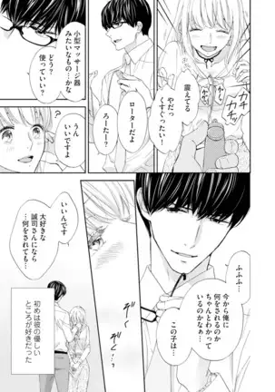 Choukyou-kei Danshi Ookami-sama to Koneko-chan Ch. 1-3