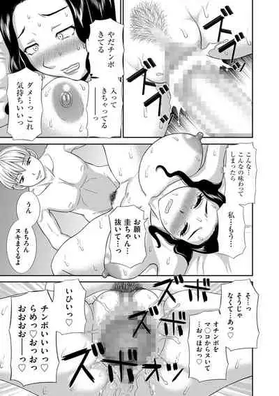 Haramase! Hitozuma Choukyoushi