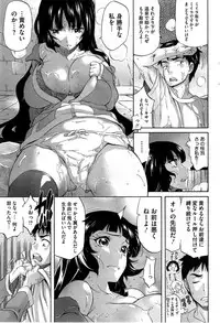 [Amatarou] Love & Peach Ch. 1-4