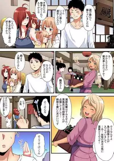 ギャルママとパコパコSEX~人妻の超絶テクにマジイキ絶頂!第1~23話