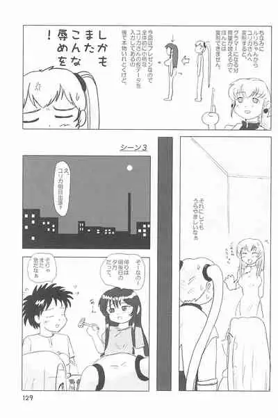 (C66) [Mutekei Fire (Yuuichi)] ND-special Volume 4 (Various)