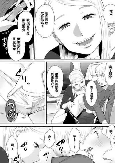 [Katsura Airi] Koukan ─ Ano Toki… Ano Musume ♀ Toitsu ♂ Tetara ─ 1-5 [Chinese] [含着个人汉化] [Digital]