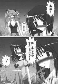 (SC28) [Lezmoe! (Oyu no Kaori)] Lezurl Rumble (School Rumble)