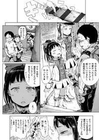 [Gomennasai] Dakara Kami-sama, Boku ni shika Mienai Chiisana Koibito o Kudasai. [Digital]