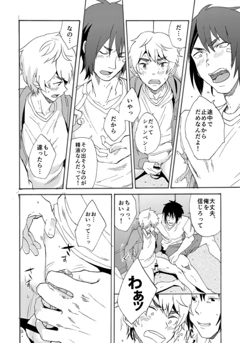 Bathroom Magic - Mifune Rio -