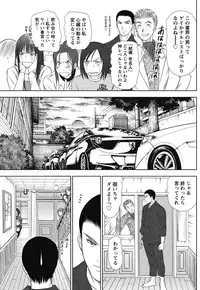 [Sano Takayoshi] Idol no Oheya chapters ch. 1-20