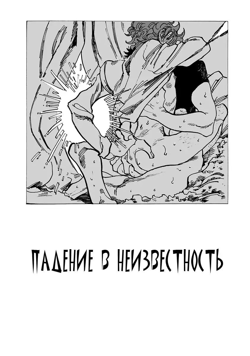 Ringo, Ki kara Ochiru