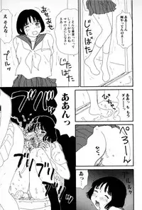 [Machino Henmaru] Ooana