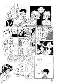 (C51) [Alice Syndrome (Various)] Geki (Sakura Taisen)