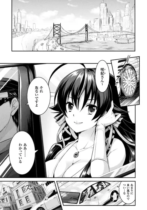 Curse Eater Special Edition