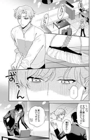 Midnight Training Hour 2