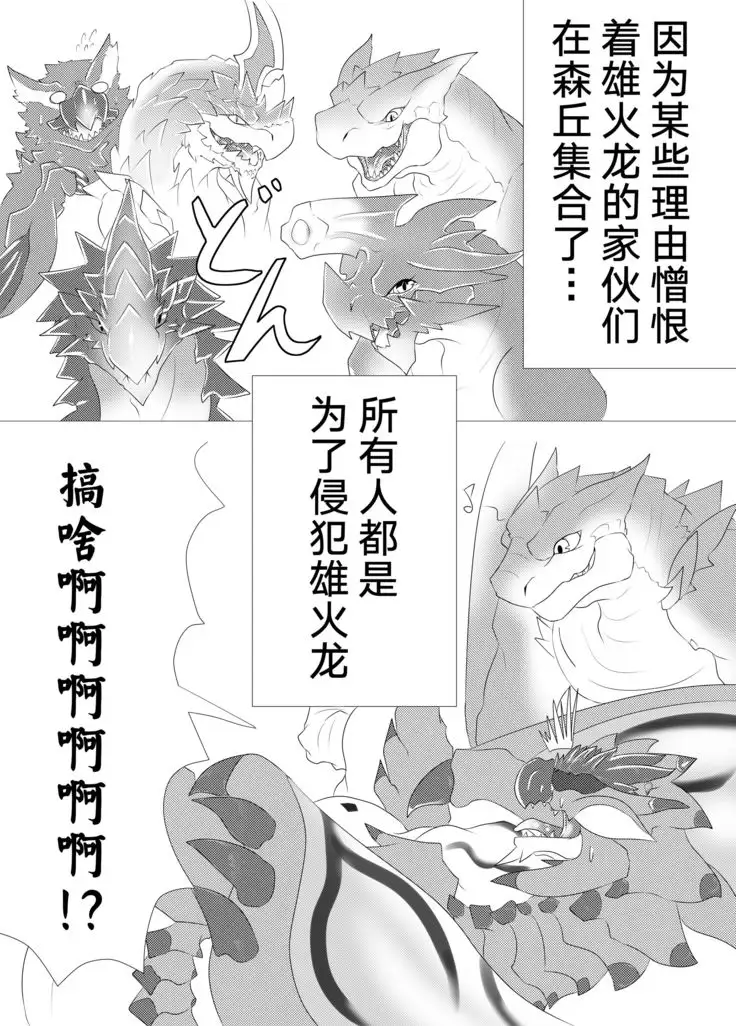 Moriokano Hoshokushano Hoshokushatachi