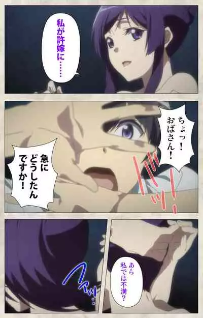 Ane Yome Quartet Kanzenban