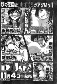 Doki! Special 2008-11
