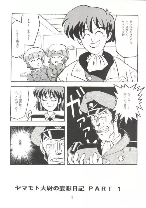 Per favore, Yamamoto!