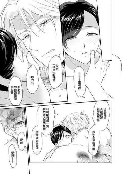 [Narada Yamato] Tensei Majo wa Ryuuzoku no Mamono-sama ni Kakowaremasu | 转生魔女被魔龙金屋藏娇了 1-10 [Chinese] [莉赛特汉化组]