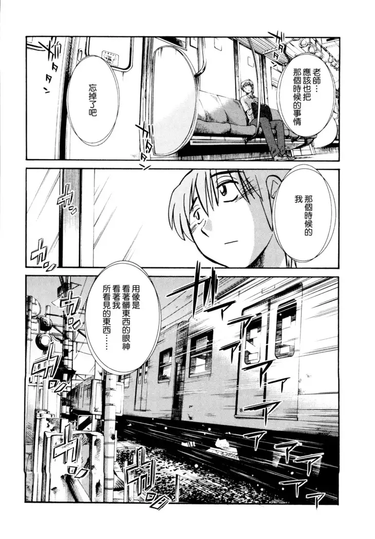 Rakujitsu no Panthos 1