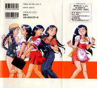 [Yanagi Masashi] Koi no Variation