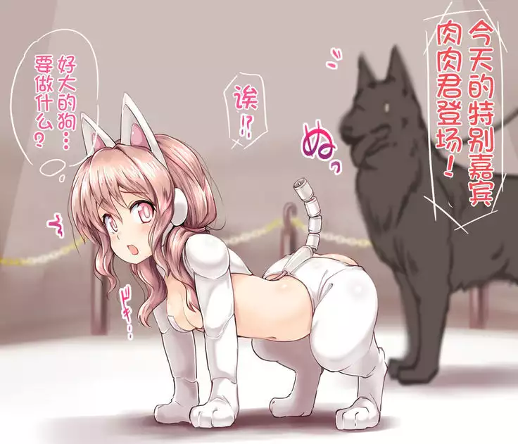 Jinkou Aigan Doubutsu