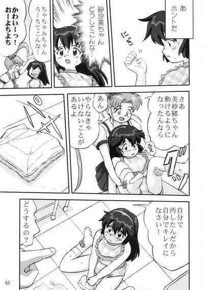 Gemini No Tenbin Soushuuhen