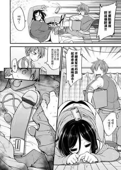 Pai Hard | 終極・歐ー派