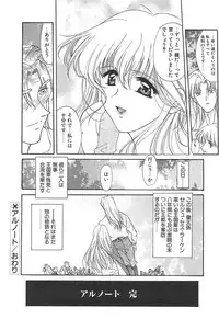 [Amayumi] PROGRAM RING