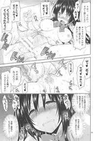 Sairoku March Trouble 3