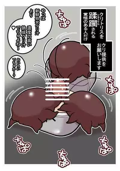 Seishain Onee-san 6.5