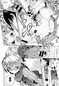 [Hyocorou] Otomebore