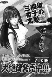 Gekkan Doki!! 2010-01