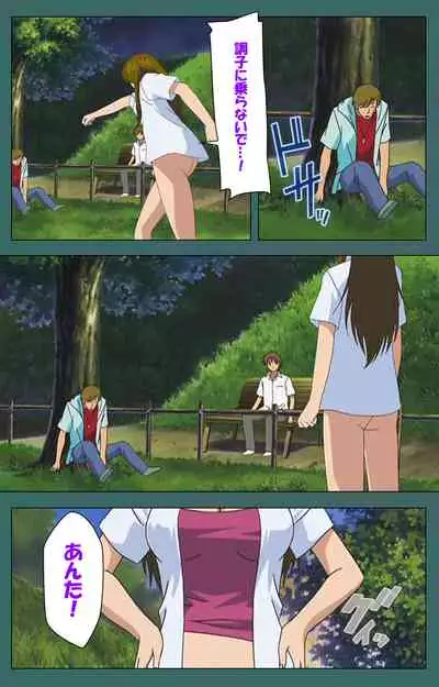 Nure shitataru chibo No tsubo-jiru kanzenhan