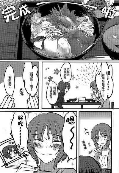 Itooshiki Waga Imo yo