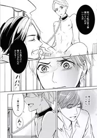 [Mikumo Yuzuru] Douteimaku Chunen