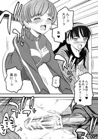 (C75)	[Bronco Hitoritabi] Akai Yukiko to Midori no Chie-chan to Toufu to Paku to Loli (Persona 4)